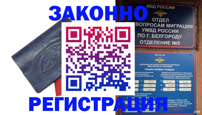 прописка паспорт в Кемерово