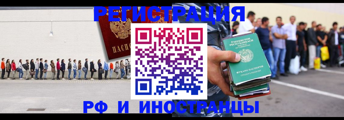 временная регистрация гарантия в Кемерово