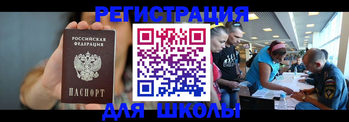 прописка штамп в Кемерово