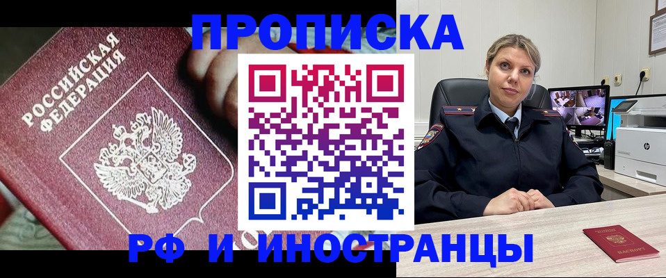 временная регистрация для школы в Кемерово