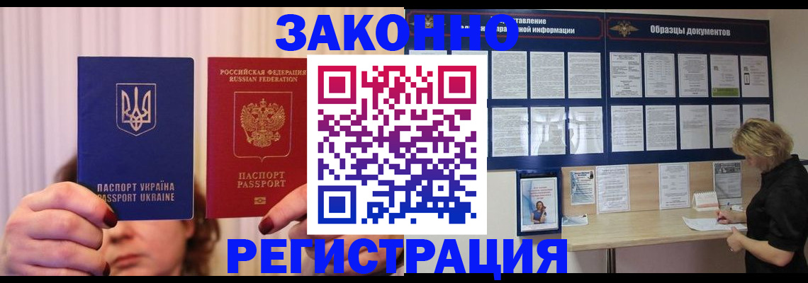 временная регистрация для школы в Кемерово