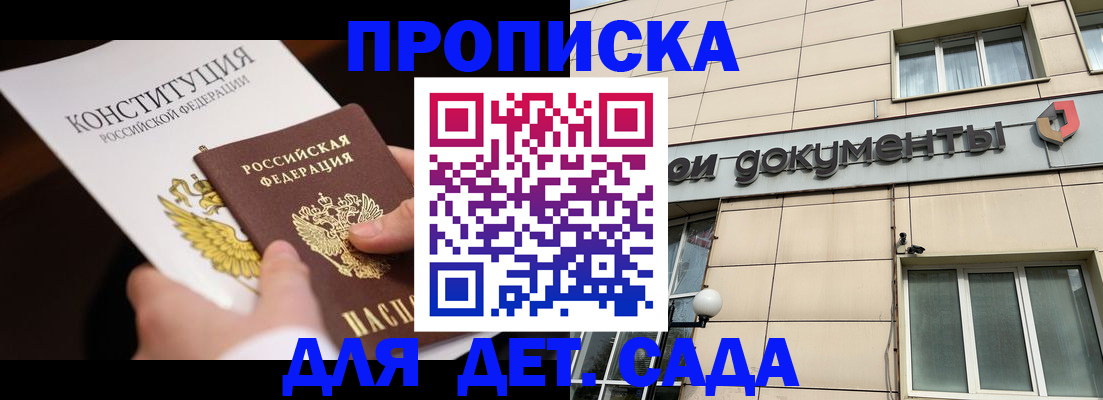 временная регистрация законно в Кемерово